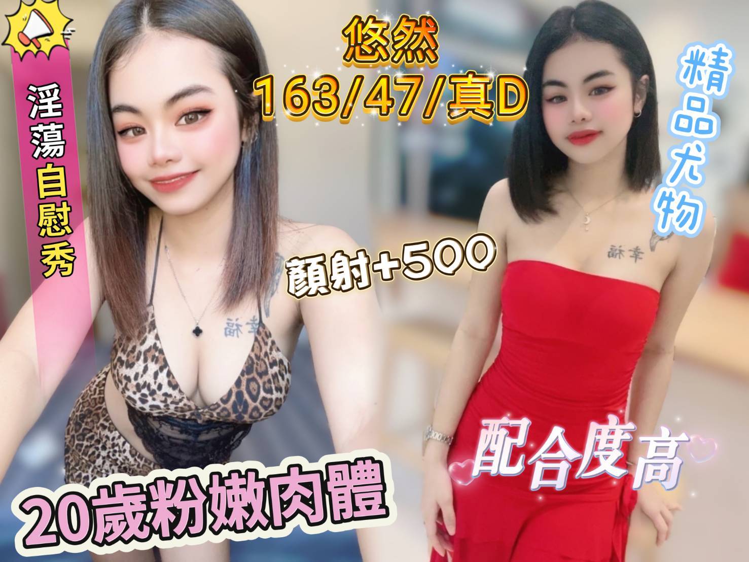 仟色宜蘭外送 幼齒學生妹 夢琪 迷人校花